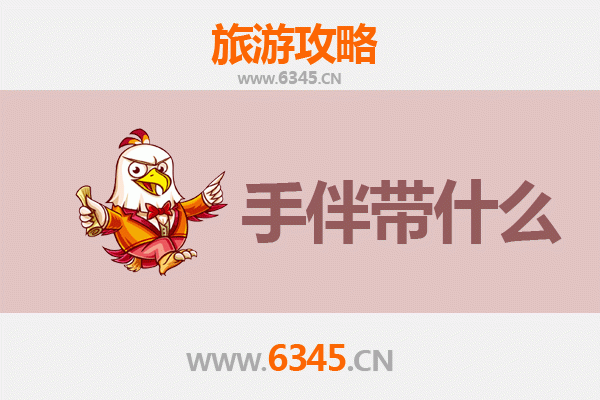 辽阳白塔至南澳岛深度旅游攻略：古塔启程，海岛漫游与手伴指南